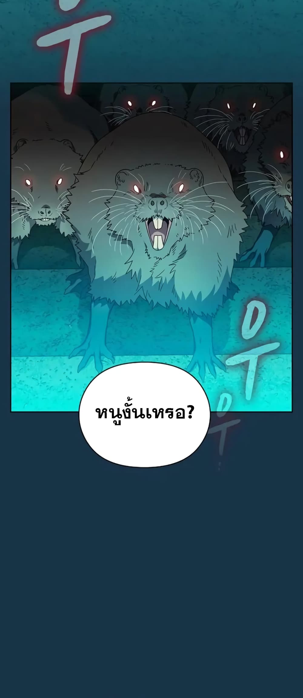 The Nebula ตอนที่ 24 12