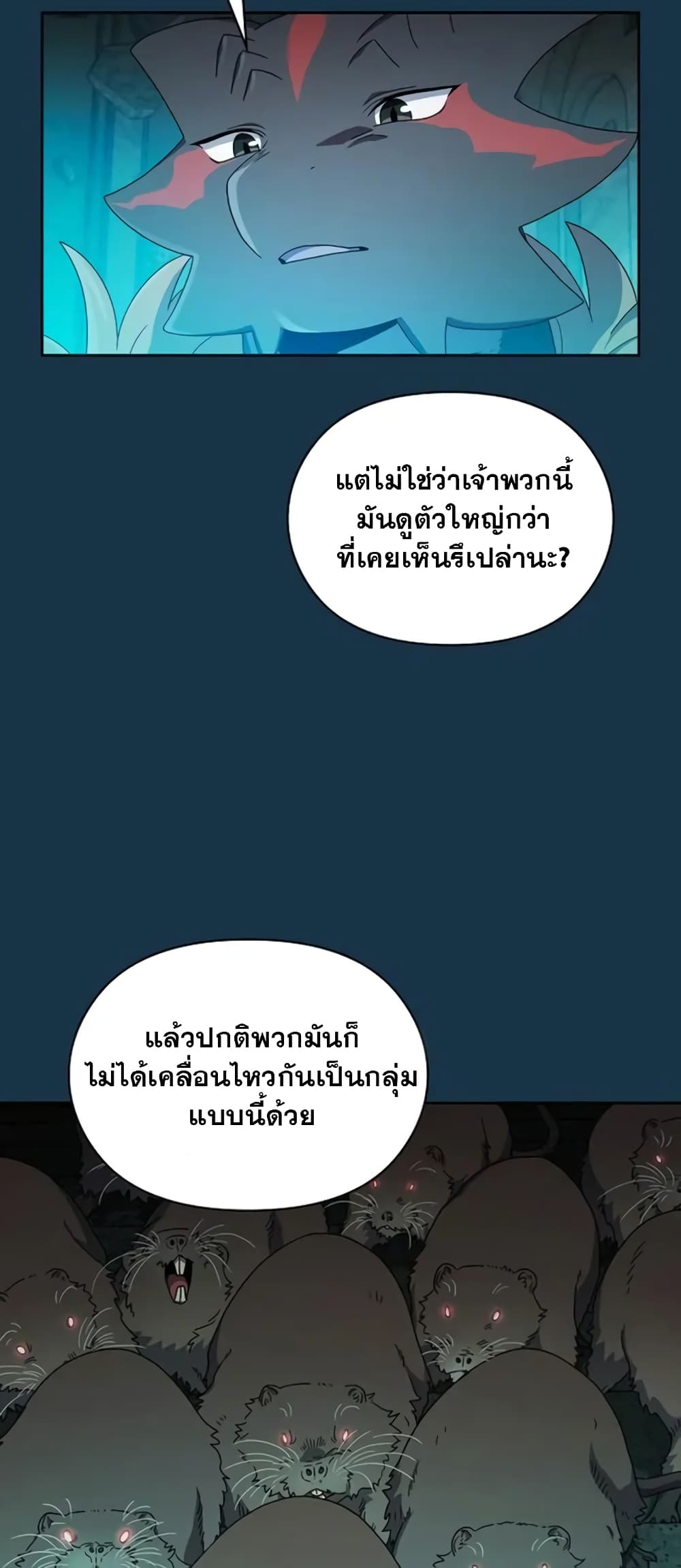 The Nebula ตอนที่ 24 14