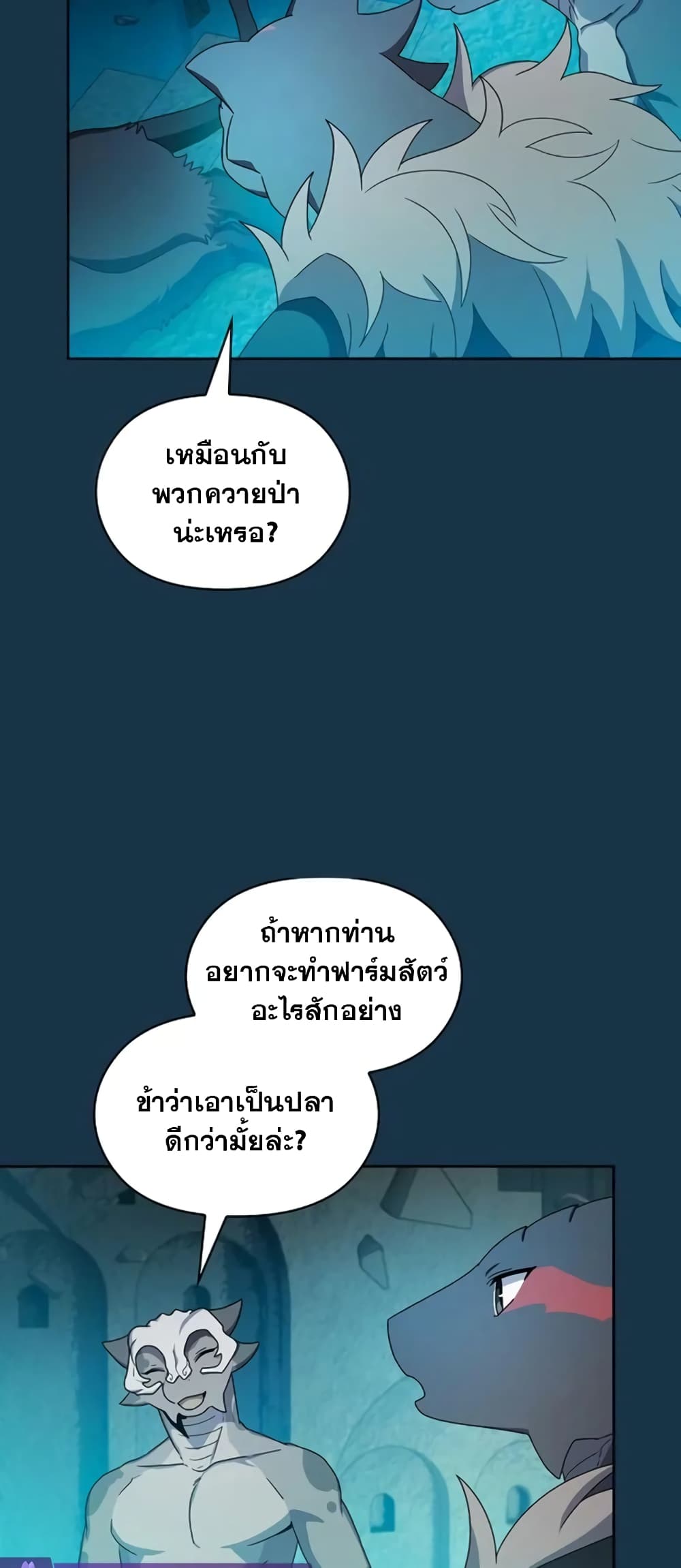 The Nebula ตอนที่ 24 23