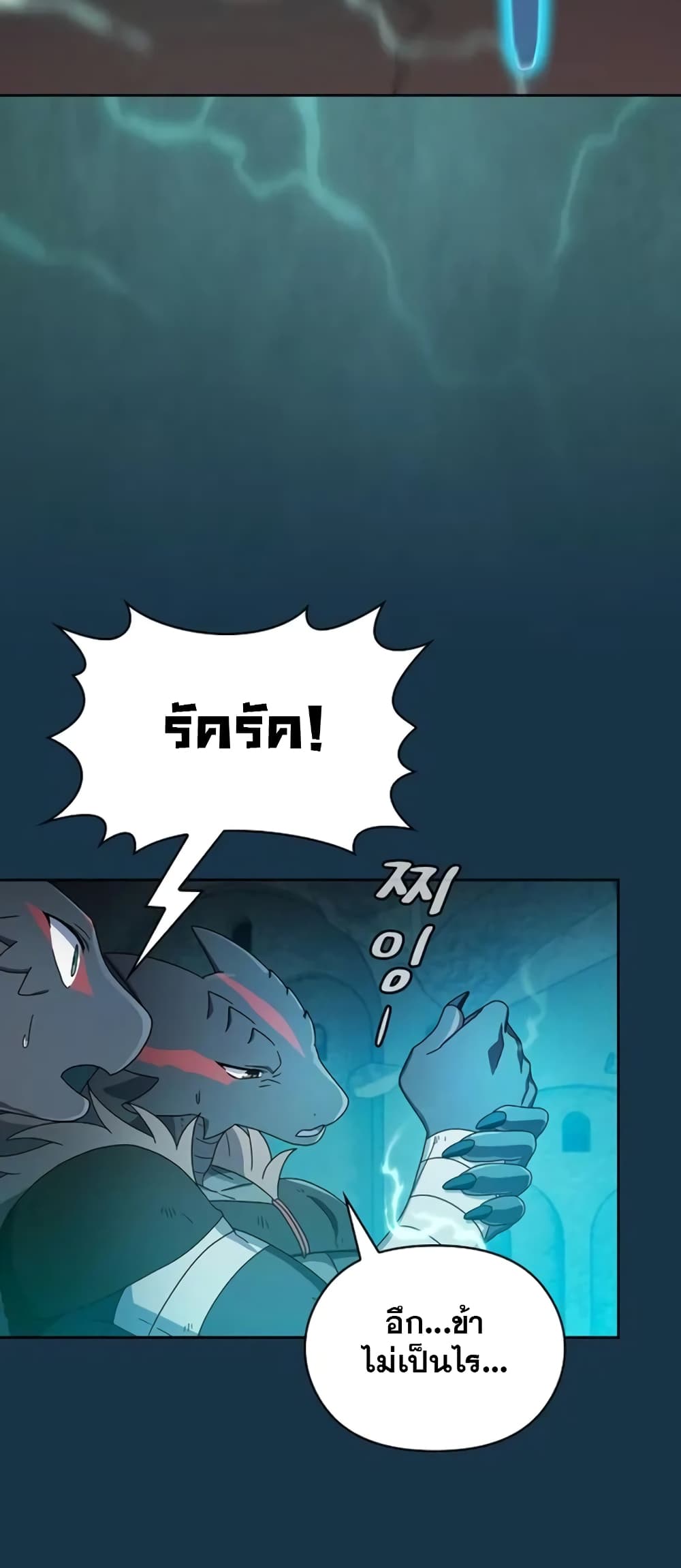 The Nebula ตอนที่ 24 26