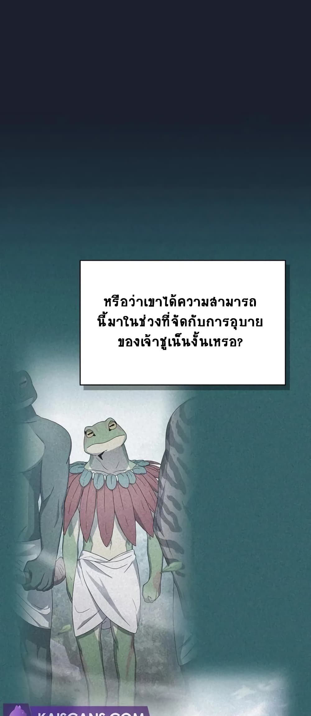 The Nebula ตอนที่ 24 50