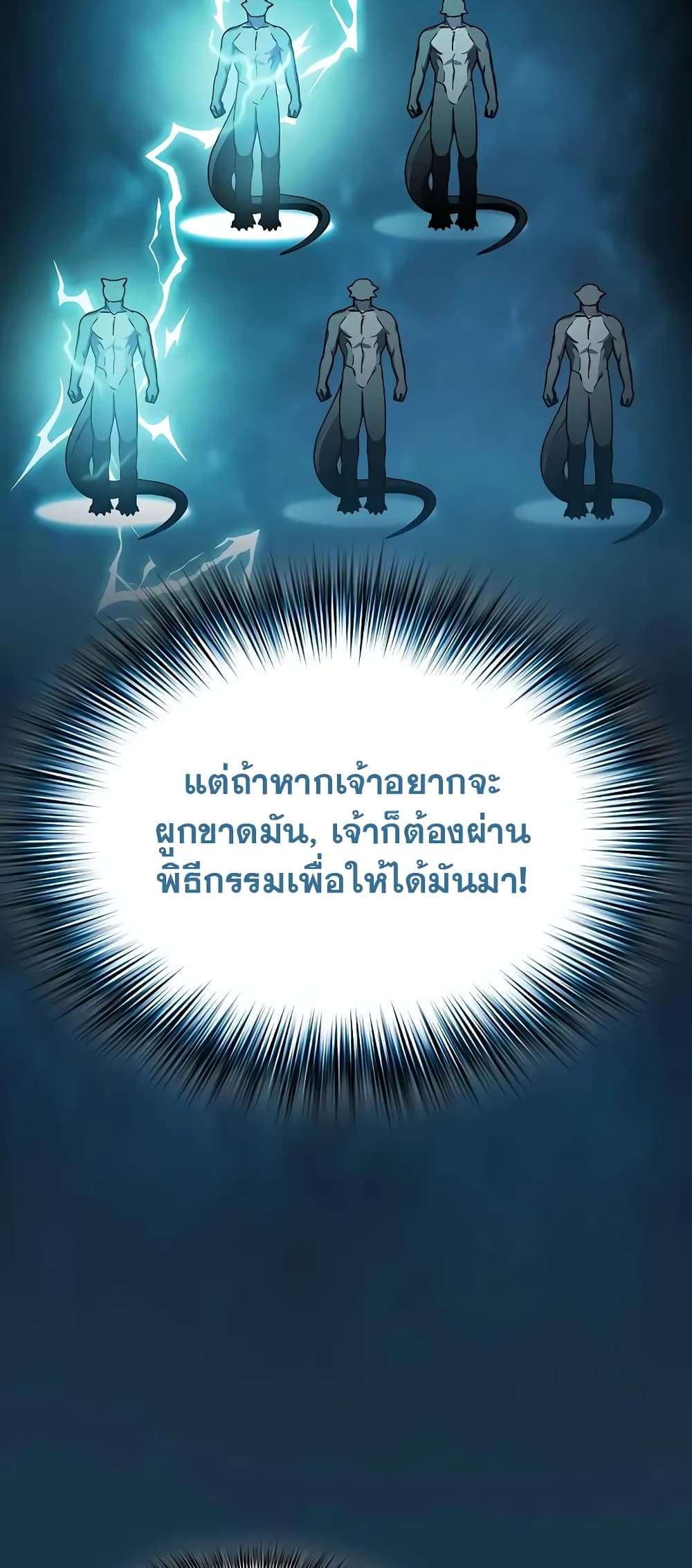 The Nebula ตอนที่ 25 13