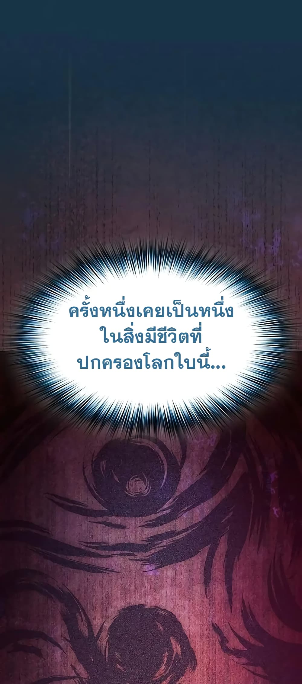 The Nebula ตอนที่ 25 22