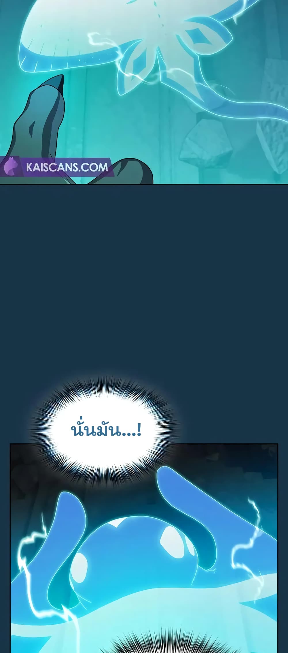 The Nebula ตอนที่ 25 40