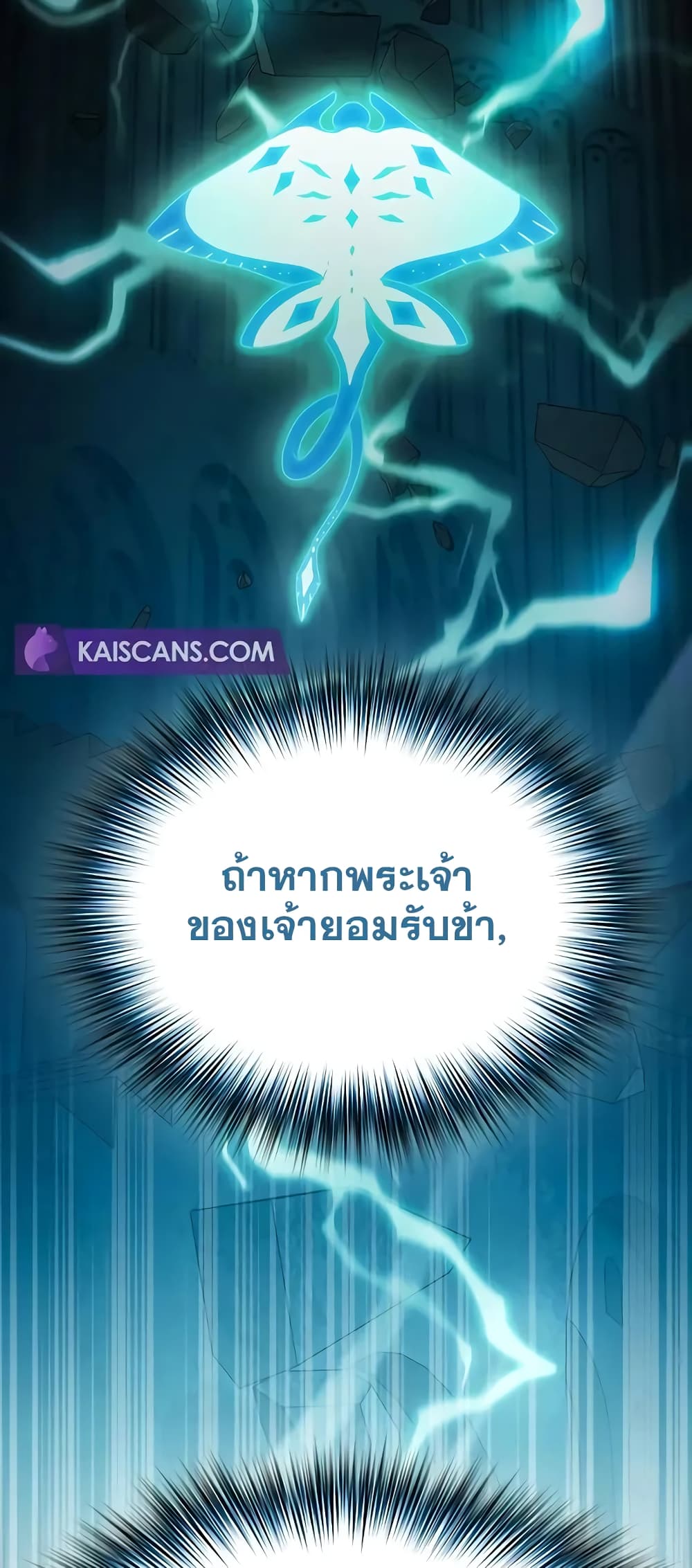 The Nebula ตอนที่ 25 57