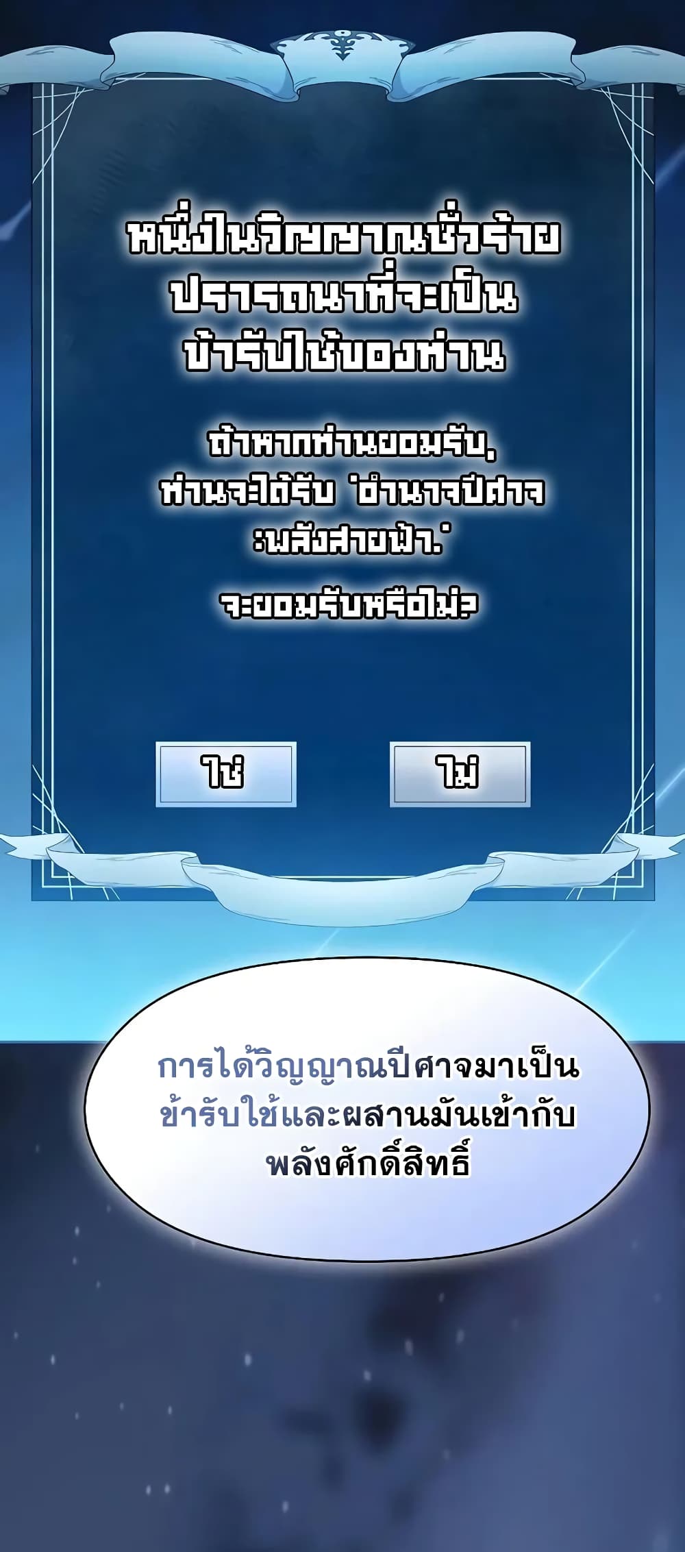 The Nebula ตอนที่ 25 59