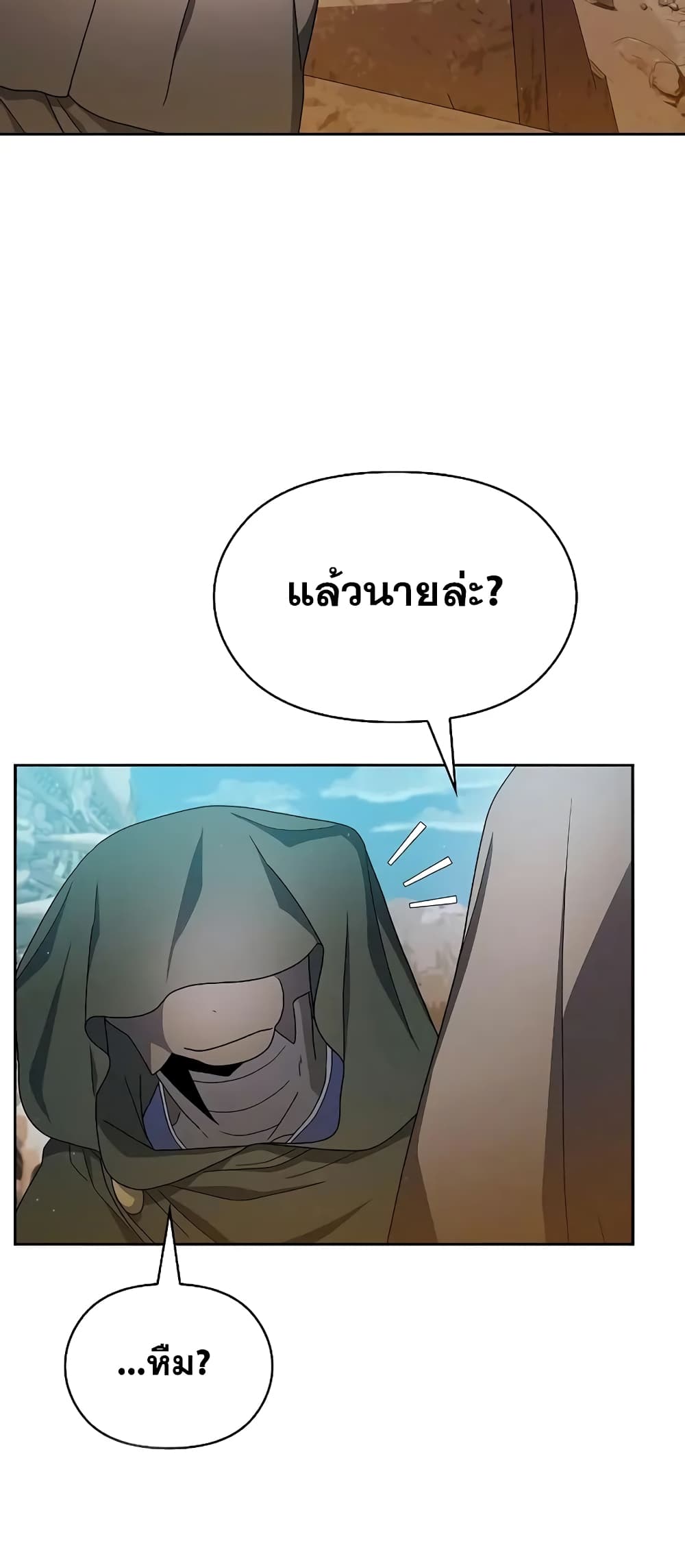 The Nebula ตอนที่ 25 71