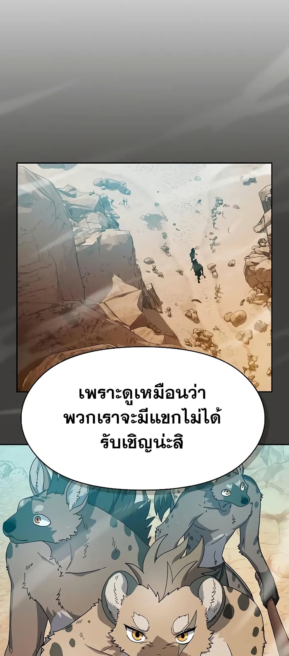 The Nebula ตอนที่ 25 73