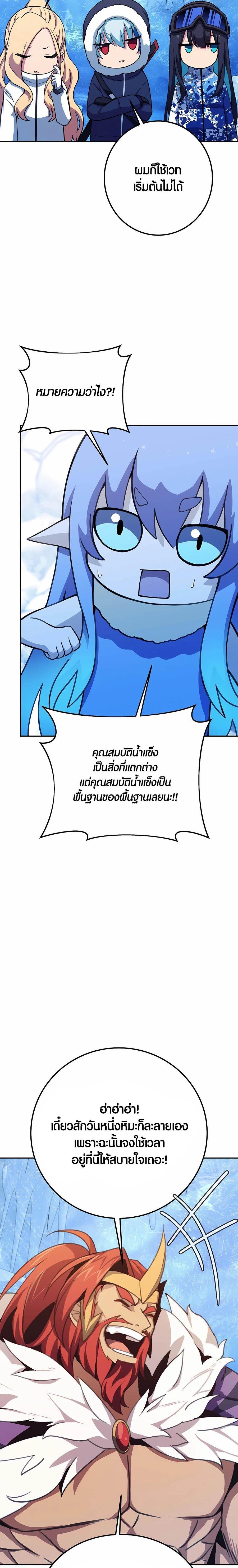 The Part-Time Land of the Gods ตอนที่ 58 16