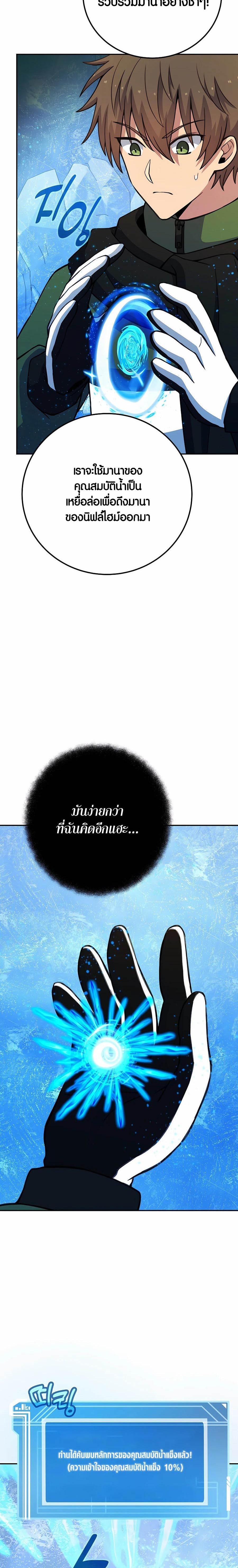 The Part-Time Land of the Gods ตอนที่ 58 19