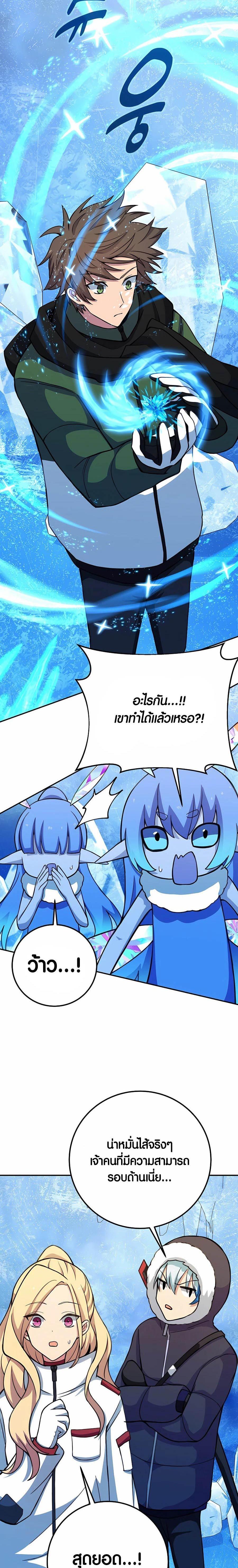 The Part-Time Land of the Gods ตอนที่ 58 20