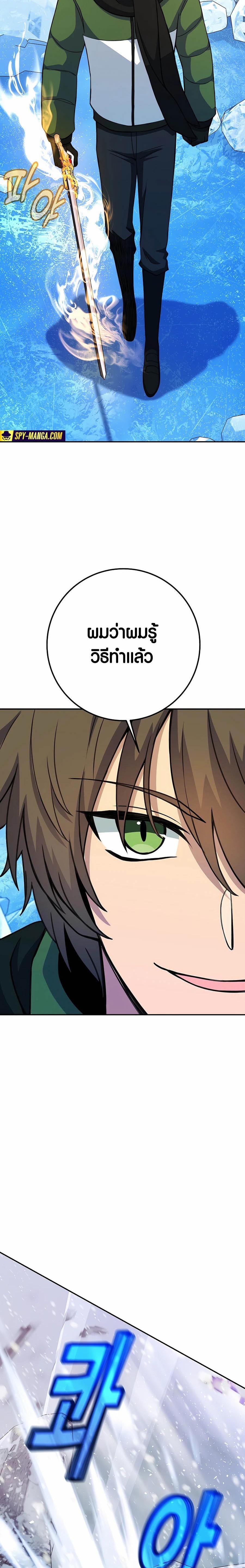 The Part-Time Land of the Gods ตอนที่ 58 22