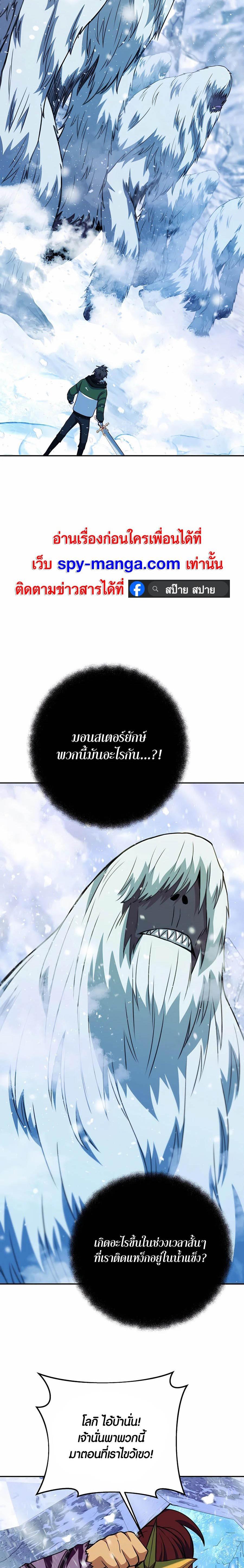The Part-Time Land of the Gods ตอนที่ 58 25
