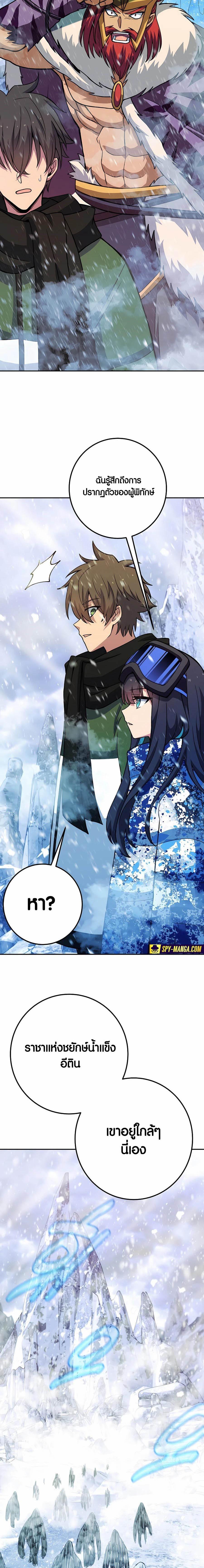 The Part-Time Land of the Gods ตอนที่ 58 26