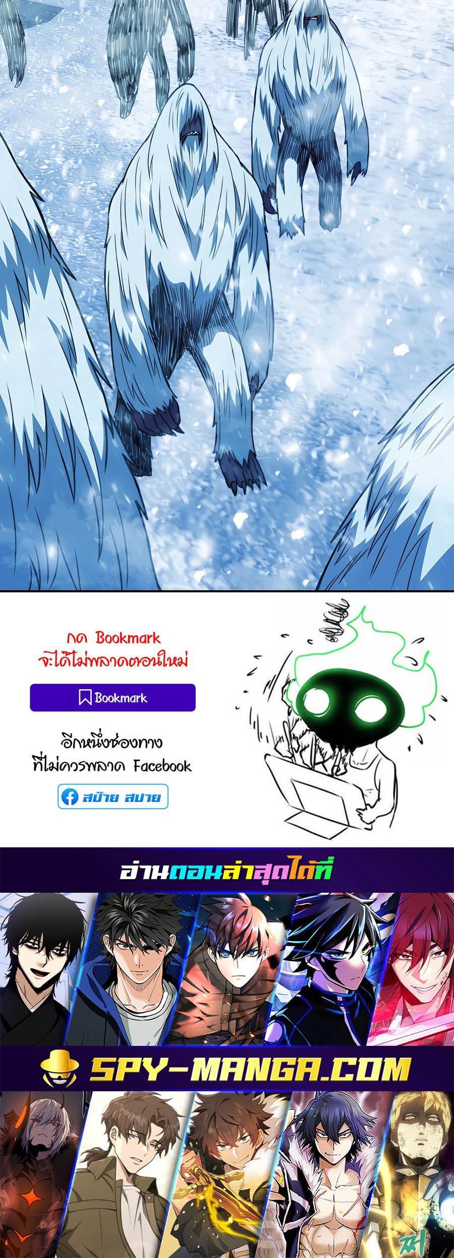 The Part-Time Land of the Gods ตอนที่ 58 27