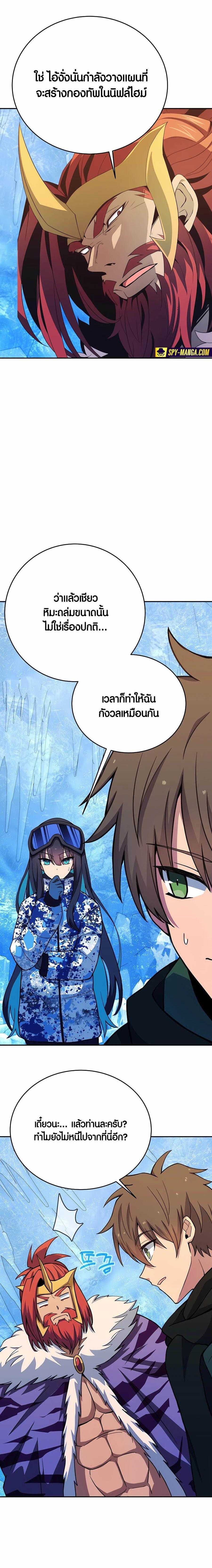 The Part-Time Land of the Gods ตอนที่ 58 4