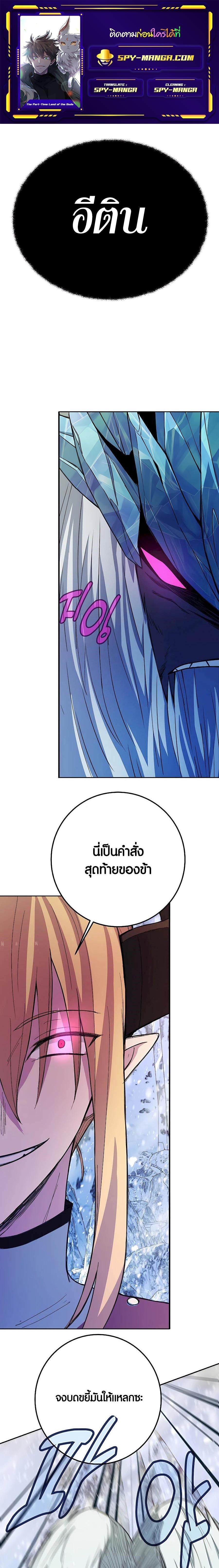 The Part-Time Land of the Gods ตอนที่ 60 1