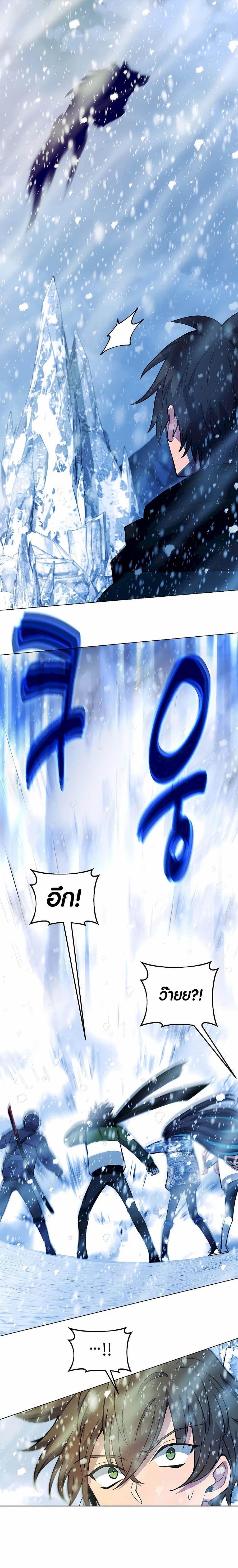 The Part-Time Land of the Gods ตอนที่ 60 16