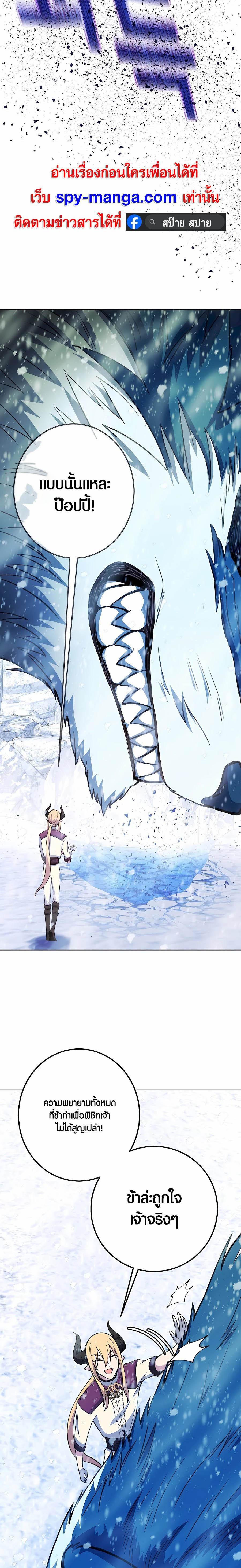 The Part-Time Land of the Gods ตอนที่ 60 20