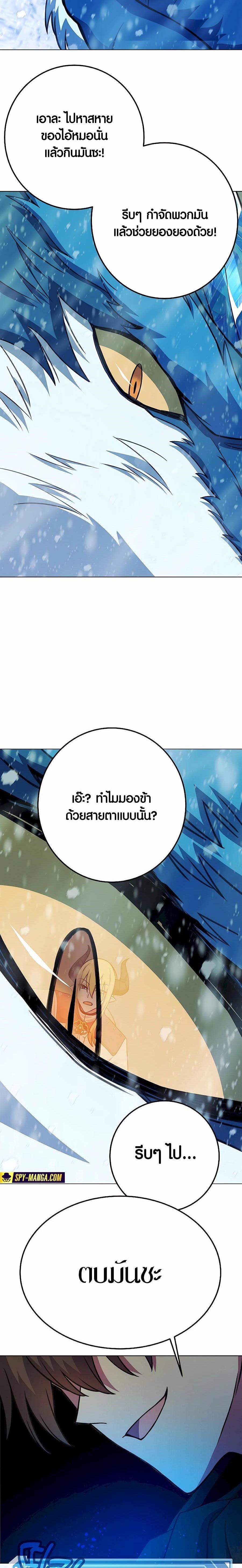The Part-Time Land of the Gods ตอนที่ 60 21