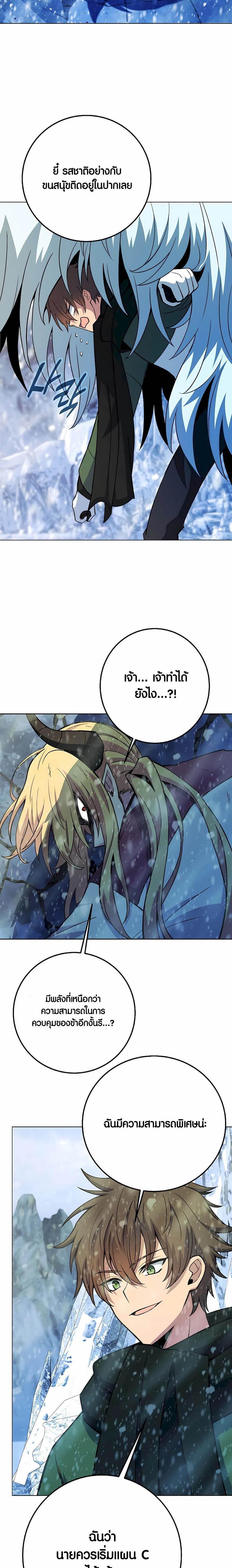 The Part-Time Land of the Gods ตอนที่ 60 23