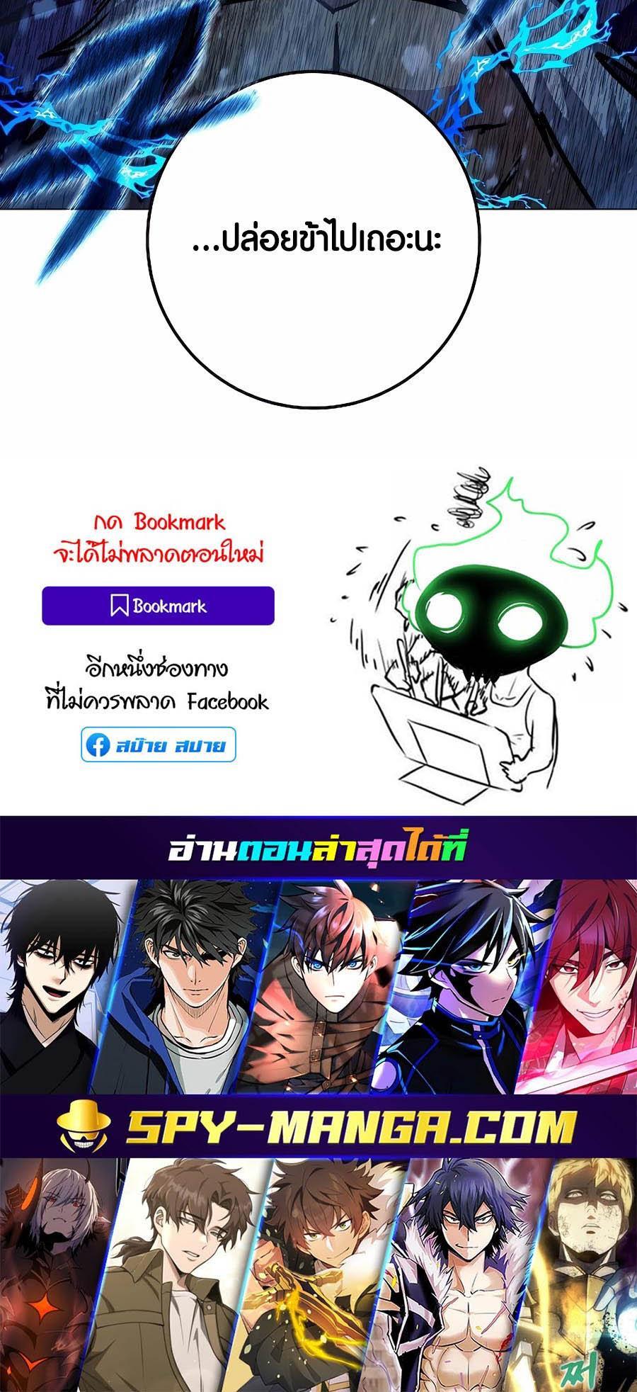The Part-Time Land of the Gods ตอนที่ 60 25