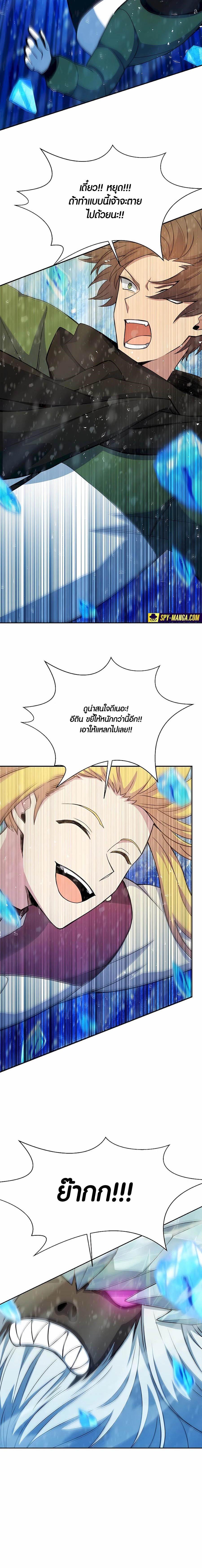The Part-Time Land of the Gods ตอนที่ 60 3