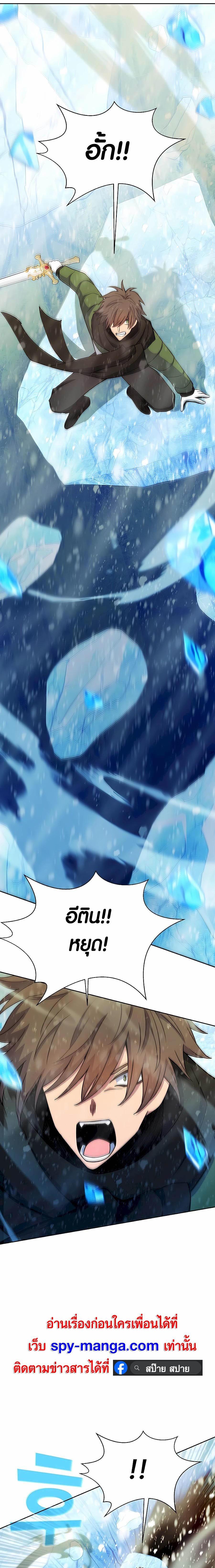 The Part-Time Land of the Gods ตอนที่ 60 4