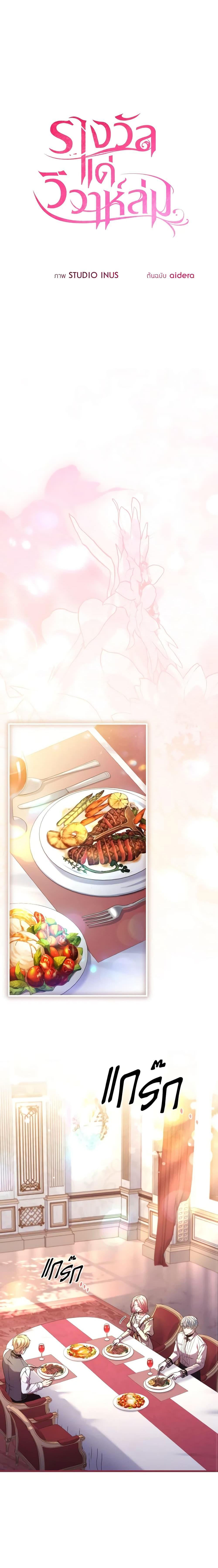 The Price Of Breaking Up ตอนที่ 56 10