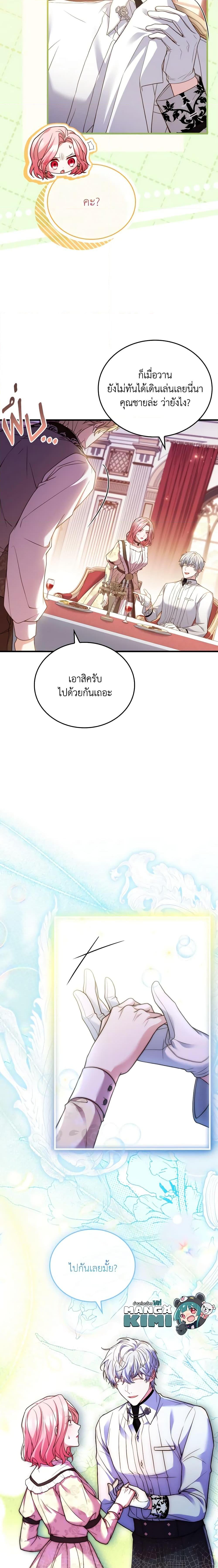 The Price Of Breaking Up ตอนที่ 56 12