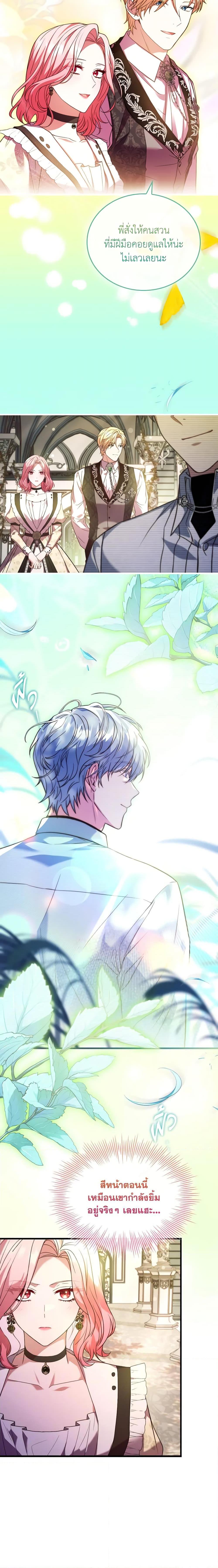 The Price Of Breaking Up ตอนที่ 56 14
