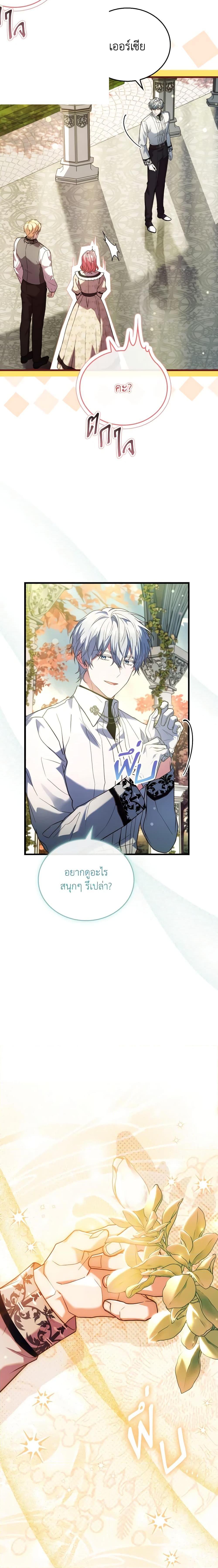 The Price Of Breaking Up ตอนที่ 56 15