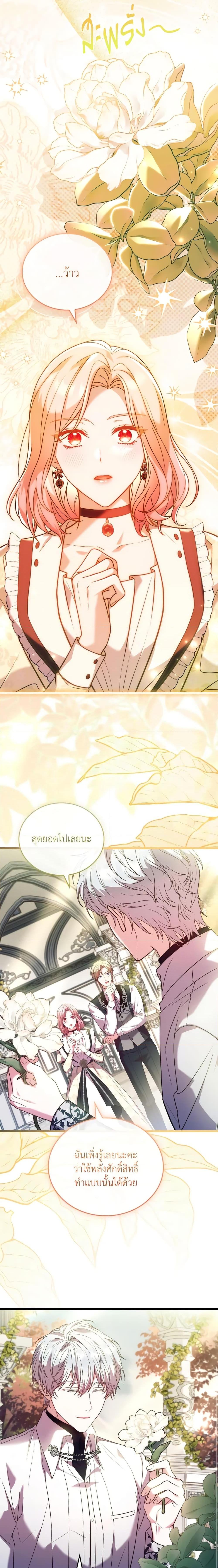 The Price Of Breaking Up ตอนที่ 56 16