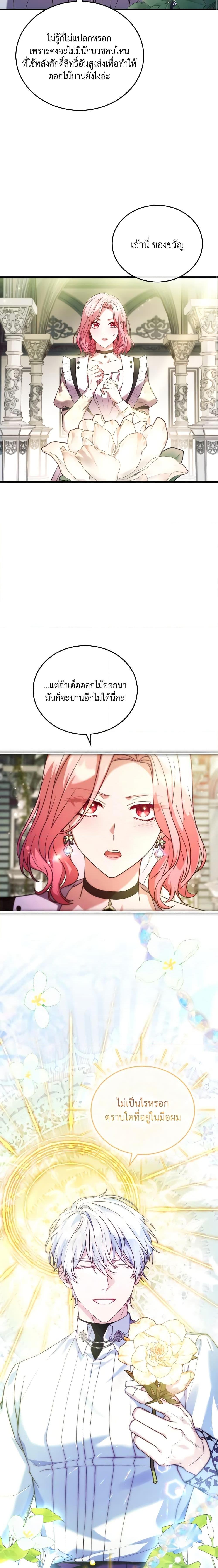 The Price Of Breaking Up ตอนที่ 56 17