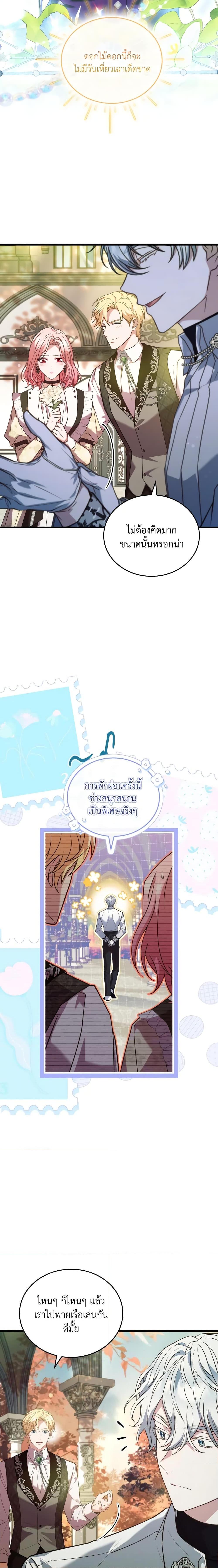 The Price Of Breaking Up ตอนที่ 56 18