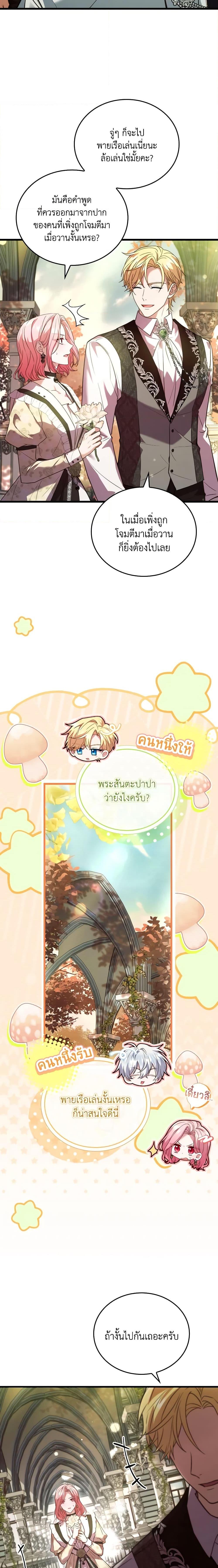 The Price Of Breaking Up ตอนที่ 56 19