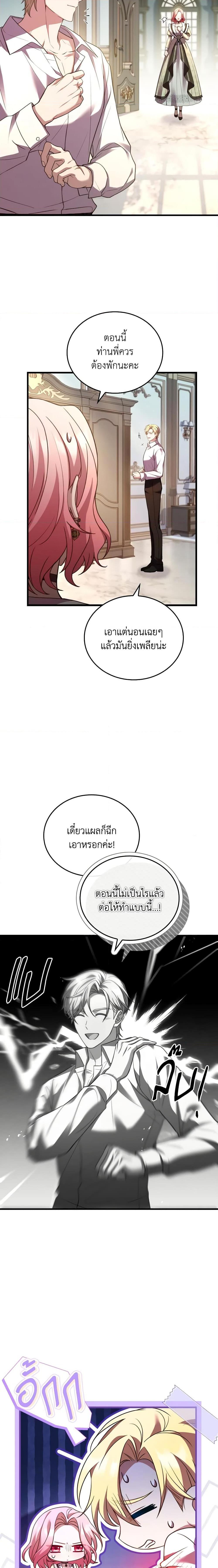 The Price Of Breaking Up ตอนที่ 56 2