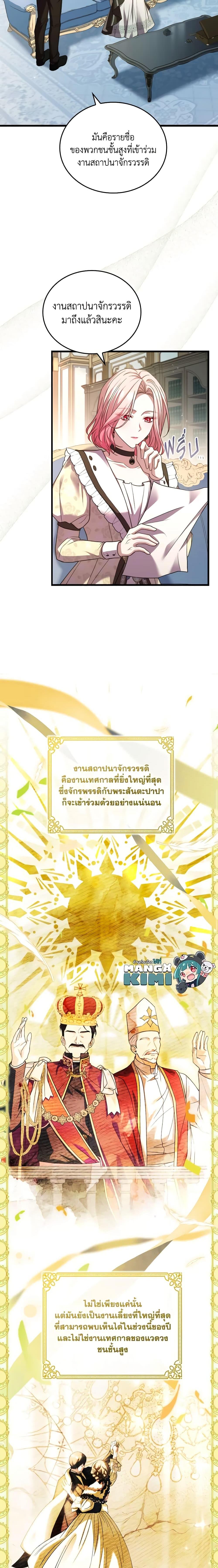 The Price Of Breaking Up ตอนที่ 56 4