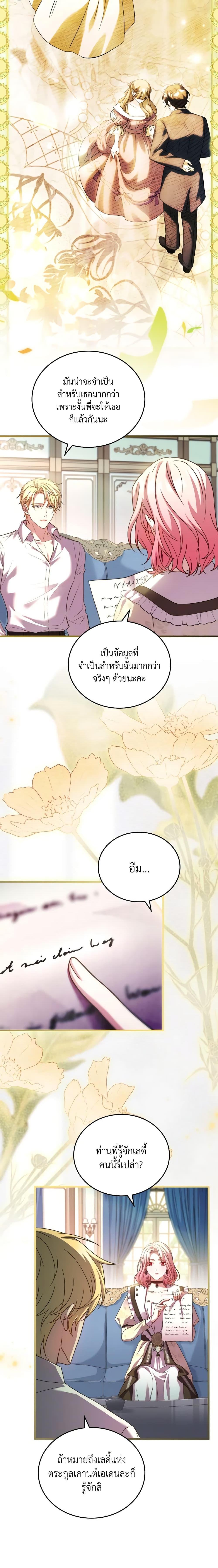 The Price Of Breaking Up ตอนที่ 56 5