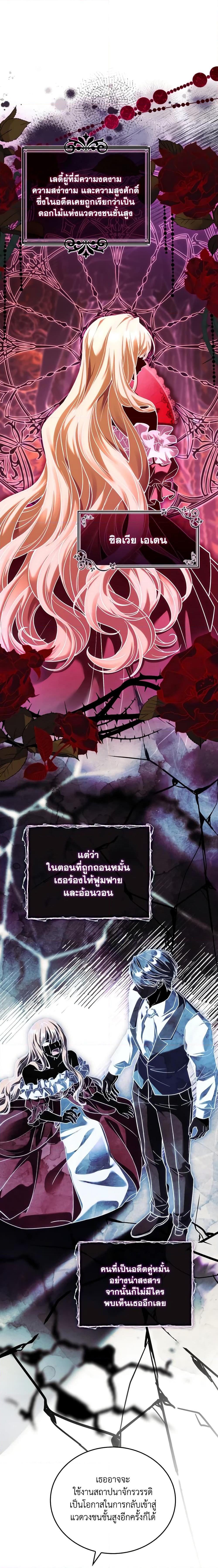 The Price Of Breaking Up ตอนที่ 56 6