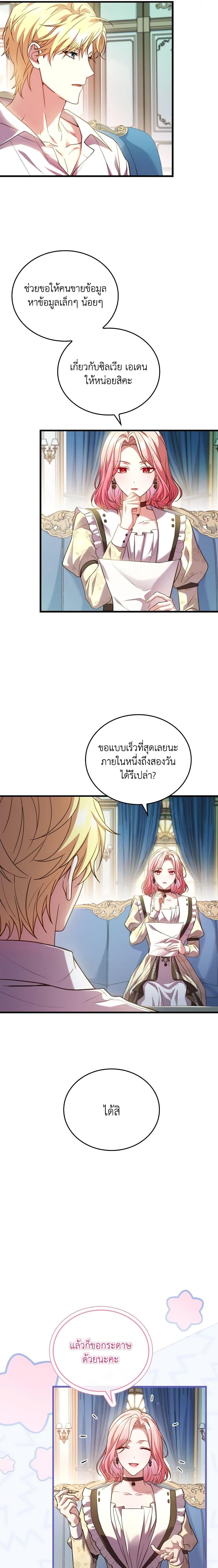The Price Of Breaking Up ตอนที่ 56 7