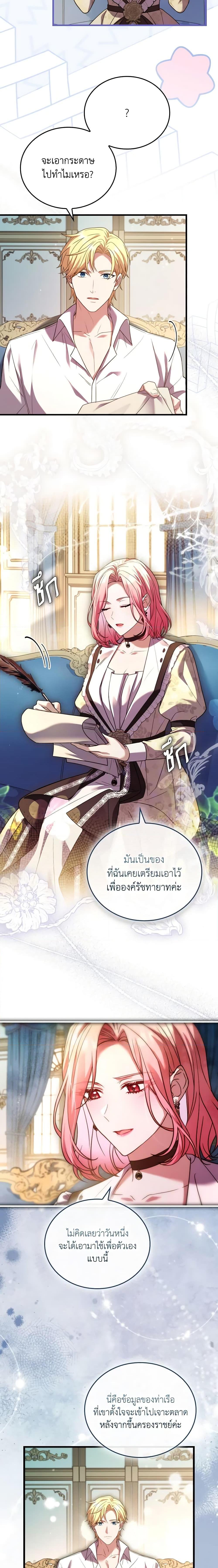 The Price Of Breaking Up ตอนที่ 56 8
