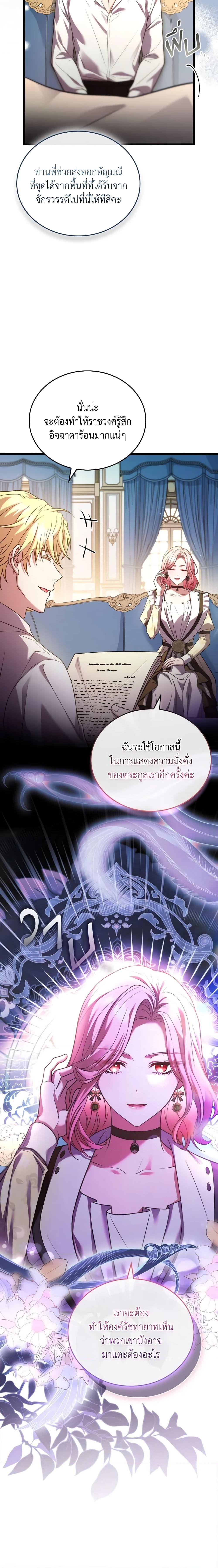 The Price Of Breaking Up ตอนที่ 56 9