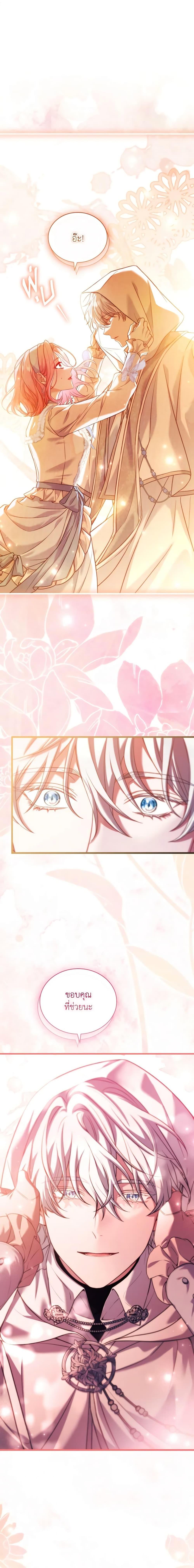 The Price Of Breaking Up ตอนที่ 58 10