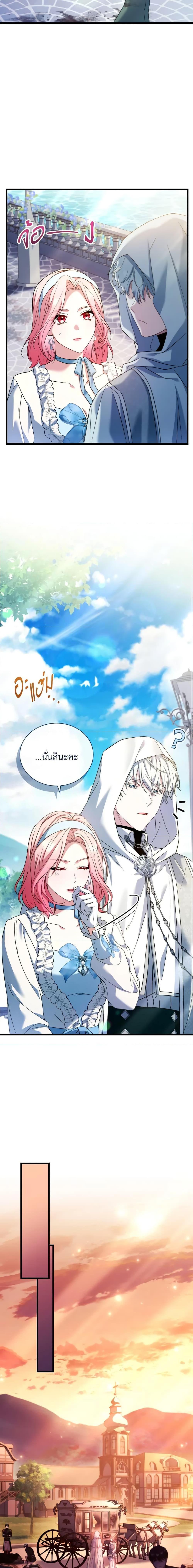 The Price Of Breaking Up ตอนที่ 58 12
