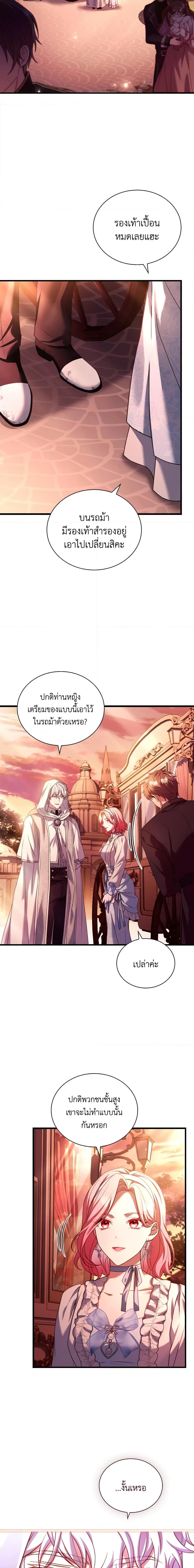 The Price Of Breaking Up ตอนที่ 58 13