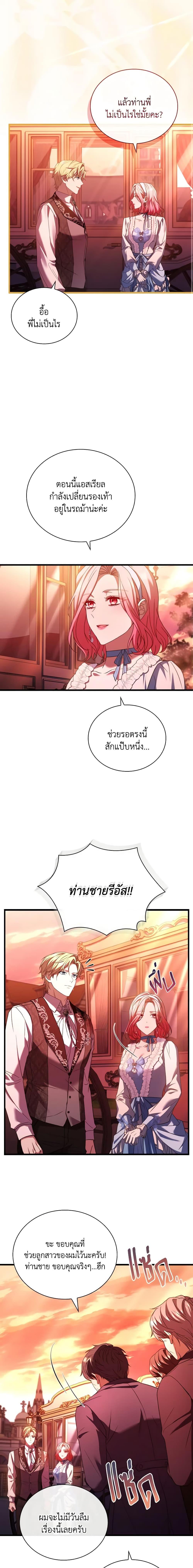 The Price Of Breaking Up ตอนที่ 58 15