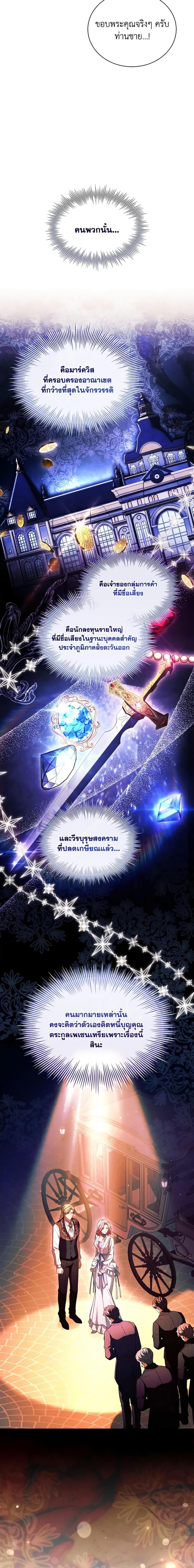 The Price Of Breaking Up ตอนที่ 58 16