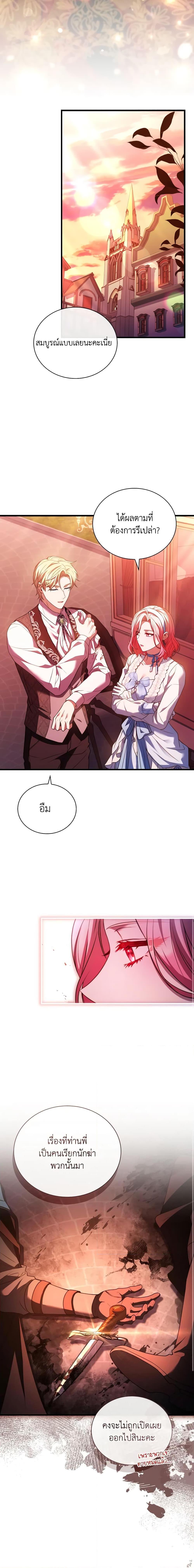 The Price Of Breaking Up ตอนที่ 58 17