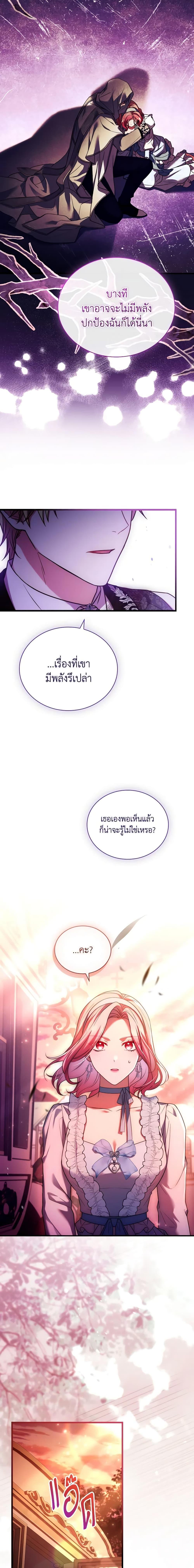 The Price Of Breaking Up ตอนที่ 58 19